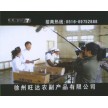 CCTV合作伙伴  旺达——牛蒡产业第一品牌